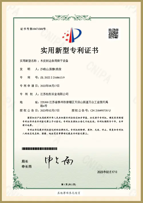 Патентное свидетельство Патентное свидетельство