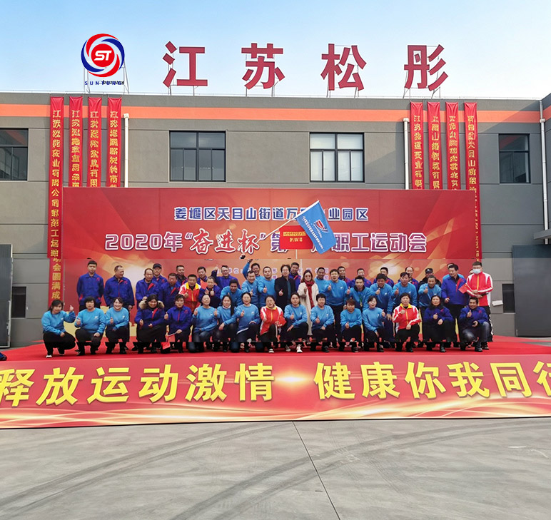 Shanghai Suntung Industry Co., Ltd.